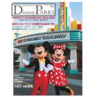 Ｄｉｓｎｅｙ　ＰＡＲＫＳ　ＰＥＲＦＥＣＴ　ＧＵＩＤＥＢＯＯＫ　２０２４－２０２５