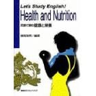 英語で読む健康と栄養
