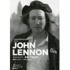 ジョン・レノン音楽と思想を語る　精選インタビュー１９６４－１９８０