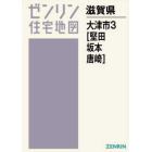 Ａ４　滋賀県　大津市　　　３　堅田・坂本