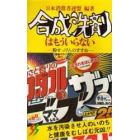 合成洗剤はもういらない　粉せっけんのすすめ