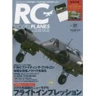 ＲＣモデルプレーンズ　ＴＨＥ　ＭＡＧＡＺＩＮＥ　ＦＯＲ　ＲＡＤＩＯ　ＣＯＮＴＲＯＬ　ＡＶＩＡＴＯＲＳ　Ｖｏｌ．０７（２０１４ＤＥＣＥＭＢＥＲ）