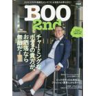 ＢＯＯ　２ｎｄ　チャーミングなボディの貴方が、お洒落なら無敵だ！