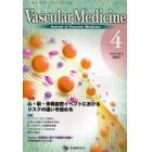 Ｖａｓｃｕｌａｒ　ｍｅｄｉｃｉｎｅ　Ｊｏｕｒｎａｌ　ｏｆ　ｖａｓｃｕｌａｒ　ｍｅｄｉｃｉｎｅ　Ｖｏｌ．３Ｎｏ．２（２００７－４）