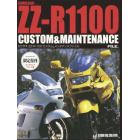 カワサキＺＺ－Ｒ１１００カスタム＆メンテナンスファイル　限定復刊オンデマンドプリント版