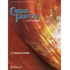 ＣＡＲＤＩＡＣ　ＰＲＡＣＴＩＣＥ　Ｖｏｌ．２７Ｎｏ．４（２０１６．１０）