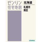 Ａ４　北海道　札幌市　南区