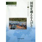 平和研究　第５３号