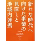 中小企業白書小規模企業白書　２０２２年版下