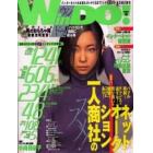 ＷｉｎＤＯ！　ＶＯＬ．６