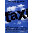 ｅｎ－ｔａｘｉ　　　３