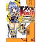 ＶＩＴＡセクスアリス　ＶＯＬＵＭＥ．０３