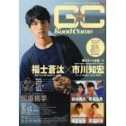 グッカム　ＶＯＬ．２７（２０１３ＳＵＭＭＥＲ）