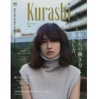 Ｋｕｒａｓｈｉ　Ｖｏｌ．０４（２０１８Ｓｕｍｍｅｒ）