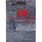 ＸＴＣソング・ストーリーズ