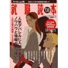 ファッション界就職読本　２００８