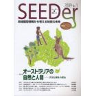 シーダー　地域環境情報から考える地球の未来　Ｎｏ．１（２００９）