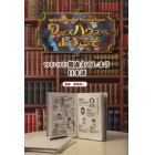 ワーズハウスへようこそ　ついつい間違えてしまう日本語