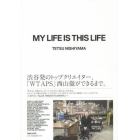 ＭＹ　ＬＩＦＥ　ＩＳ　ＴＨＩＳ　ＬＩＦＥ　「ＷＴＡＰＳ」西山徹をひもとく４０のキーワード