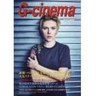 ジー・シネマ　新しい視点からの映画情報誌　２０１７ＳＰＲＩＮＧ