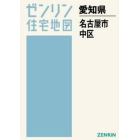 Ａ４　愛知県　名古屋市　中区