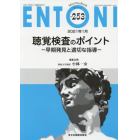 ＥＮＴＯＮＩ　Ｍｏｎｔｈｌｙ　Ｂｏｏｋ　Ｎｏ．２５３（２０２１年１月）