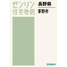 長野県　茅野市