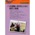 季刊ナースアイ　季刊第７号（２００５Ｖｏｌ．１８Ｎｏ．４）