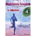 Ａｎｇｉｏｔｅｎｓｉｎ　ｒｅｓｅａｒｃｈ　Ｖｏｌ．３Ｎｏ．２（２００６－４）