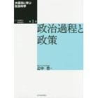 大震災に学ぶ社会科学　第１巻