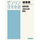 岐阜県　岐阜市　南　長良川以南・柳津