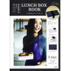 ＬＵＮＣＨ　ＢＯＸ　今日はズボラでいいで