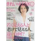 きれいなＫＥＮＫＯ　４０代からの健康・美容ｍａｇａｚｉｎｅ　Ｖｏｌ．３　Ｂｅａｕｔｙ　＆　Ｈｅａｌｔｈ