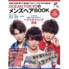 ＯＣＥＡＮ　ＴＯＫＹＯのメンズヘアＢＯＯＫ　原宿発・注目度Ｎｏ．１美容室がプロデュースする“男子の教科書”