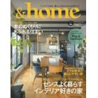 ＆ｈｏｍｅ　ｖｏｌ．５６