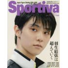 羽生結弦は超えていく　日本フィギュアスケート２０１８－２０１９シーズン総集編