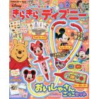 きらきらディズニー　ベビーのための知育絵本　ｖｏｌ．５