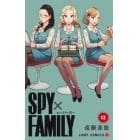 ＳＰＹ×ＦＡＭＩＬＹ　１３