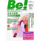 季刊　Ｂｅ！　８７