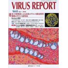 ＶＩＲＵＳ　ＲＥＰＯＲＴ　Ｖｏｌ．６Ｎｏ．１（２００９）