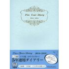 １４８．５年連用ダイアリソフトホワイトブ