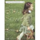 小さな子どものためのかわいい服　Ｅａｓｙ　Ｓｅｗｉｎｇ　ｆｏｒ　ｙｏｕｒ　ａｎｇｅｌ