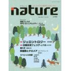 ｎａｔｕｒｅ　心とカラダと地球を元気にする　Ｖｏｌ．１８（２０１６Ｊａｎ．）