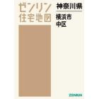 神奈川県　横浜市　中区