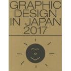 ＧＲＡＰＨＩＣ　ＤＥＳＩＧＮ　ＩＮ　ＪＡＰＡＮ　２０１７