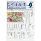 日本古書通信　８５－　１