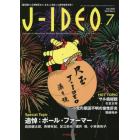 Ｊ－ＩＤＥＯ　　６－　４