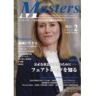 Ｍａｓｔｅｒｓ　ｐｒｅｓｉｄｅｎｔ，ｏｗｎｅｒ，ｄｉｒｅｃｔｏｒ，ｂｏｓｓ，ｌｅａｄｅｒ，ｃａｐｔａｉｎ……　Ｖｏｌ．４１Ｎｏ．４９６（２０２３．２）　日本経済の未来を創る経営者たち