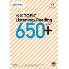 公式ＴＯＥＩＣ　Ｌｉｓｔｅｎｉｎｇ　＆　Ｒｅａｄｉｎｇ　６５０＋