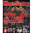 Ｍｅｎ’ｓ　Ｓｔｙｌｉｎｇ　　　１